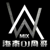 DJ周哥Mix